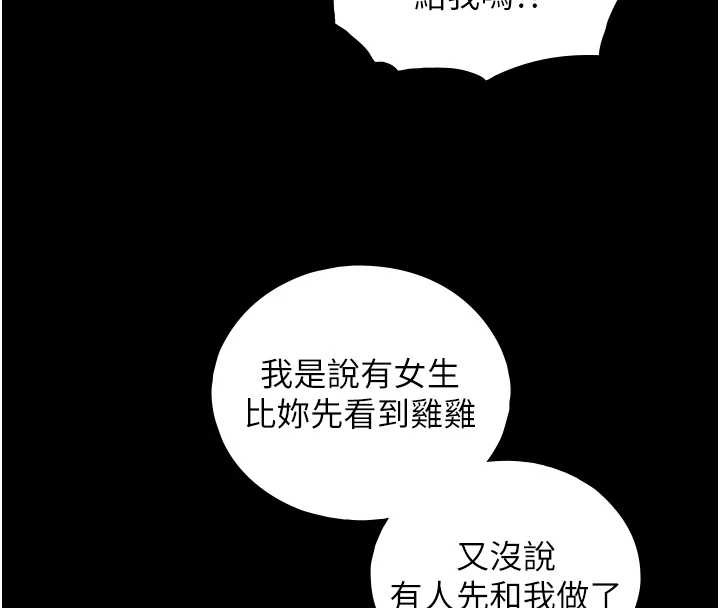 與生巨來第8話-遵守約定才有特別獎勵