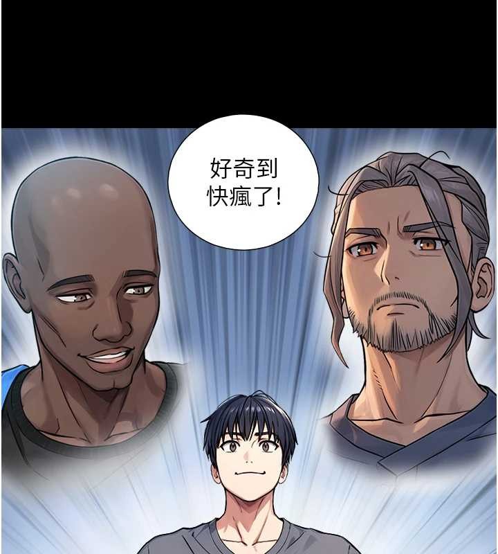 與生巨來第8話-遵守約定才有特別獎勵