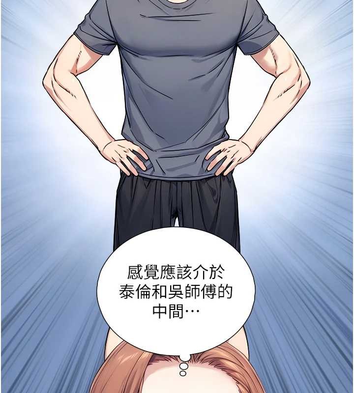 與生巨來第8話-遵守約定才有特別獎勵