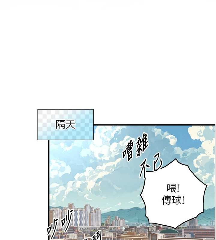 與生巨來第8話-遵守約定才有特別獎勵