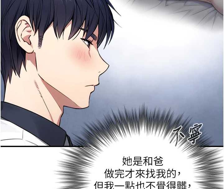 與生巨來第8話-遵守約定才有特別獎勵