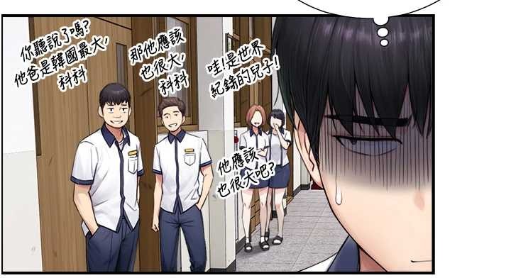 与生巨来第8話-遵守約定才有特別獎勵