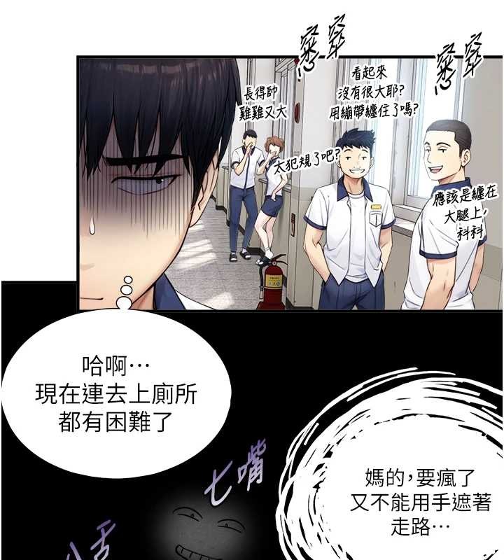 與生巨來第8話-遵守約定才有特別獎勵