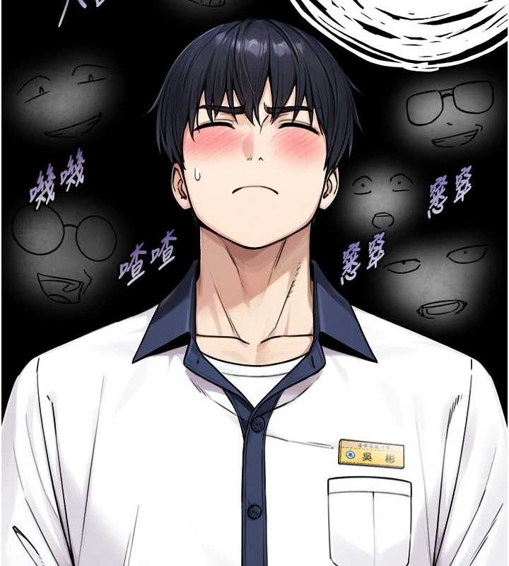 與生巨來第8話-遵守約定才有特別獎勵