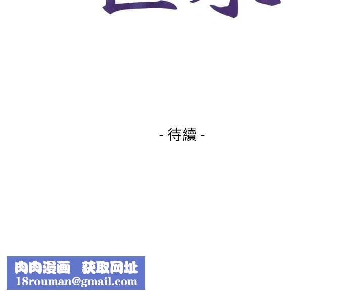 與生巨來第8話-遵守約定才有特別獎勵