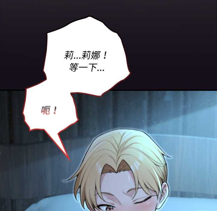 迷霧深處的誘惑第6話