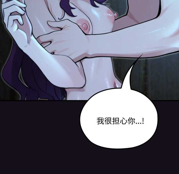 迷霧深處的誘惑第6話