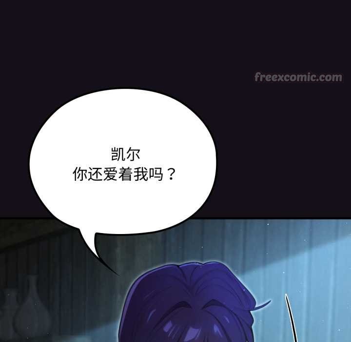 迷霧深處的誘惑第6話