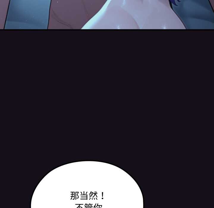 迷霧深處的誘惑第6話