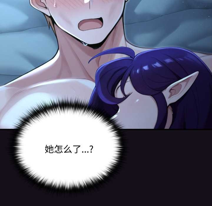 迷霧深處的誘惑第6話