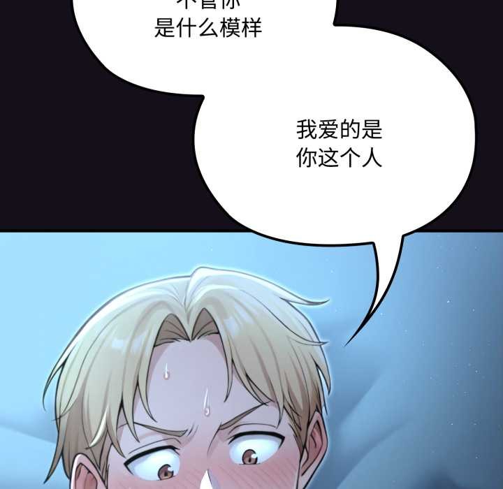 迷霧深處的誘惑第6話