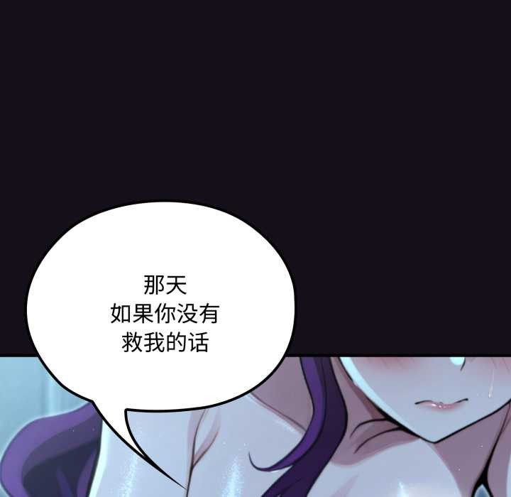 迷霧深處的誘惑第6話