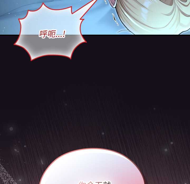 迷霧深處的誘惑第6話