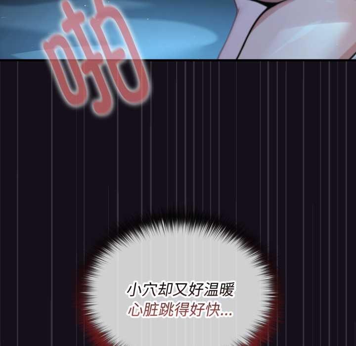 迷霧深處的誘惑第6話