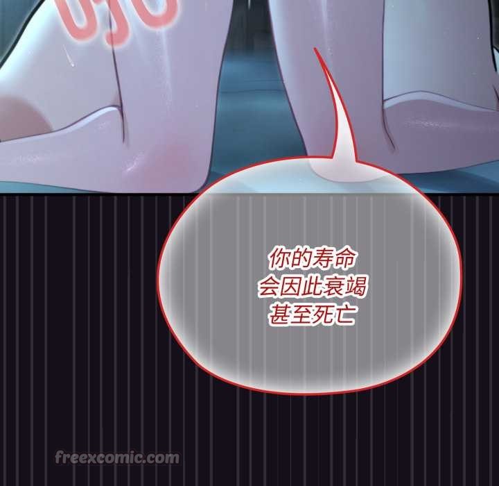 迷霧深處的誘惑第6話