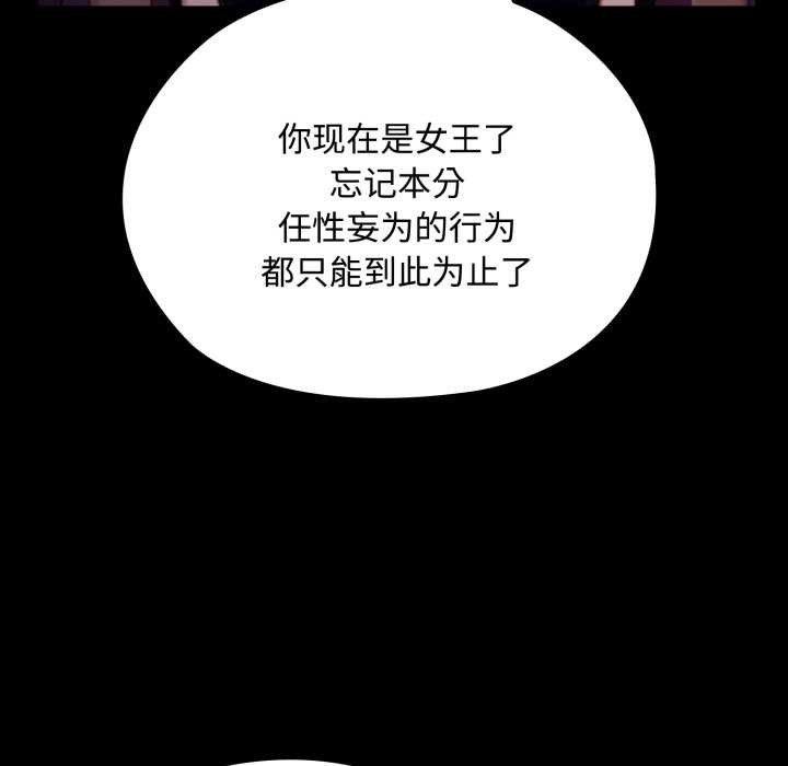 迷霧深處的誘惑第6話