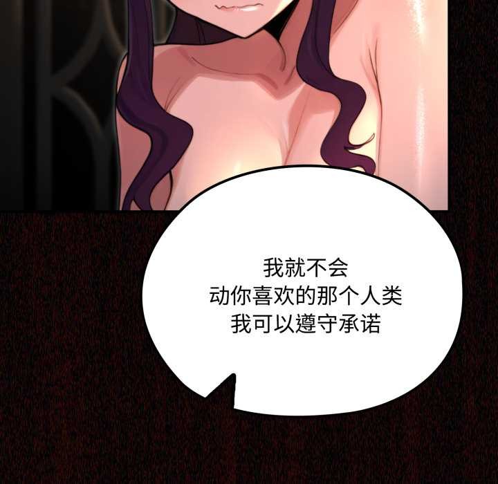 迷霧深處的誘惑第6話