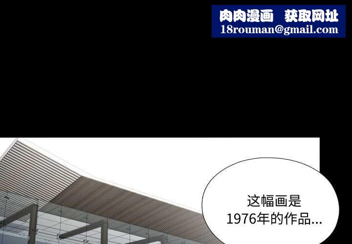 无法上色的关係第9話