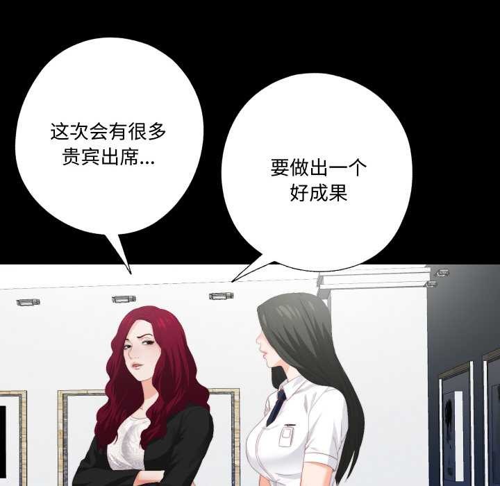 無法上色的關係第9話