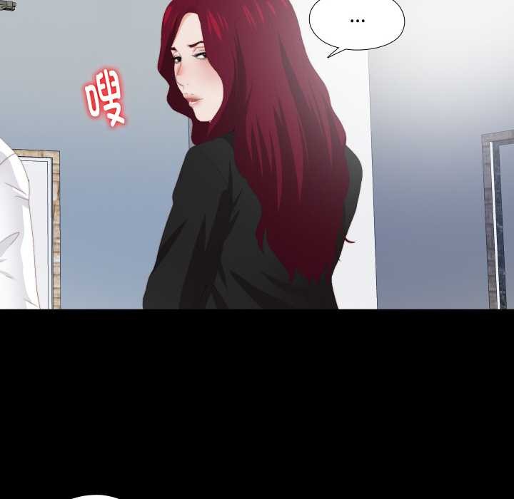 无法上色的关係第9話