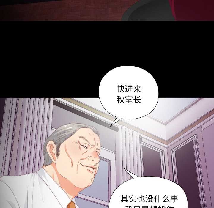 无法上色的关係第9話