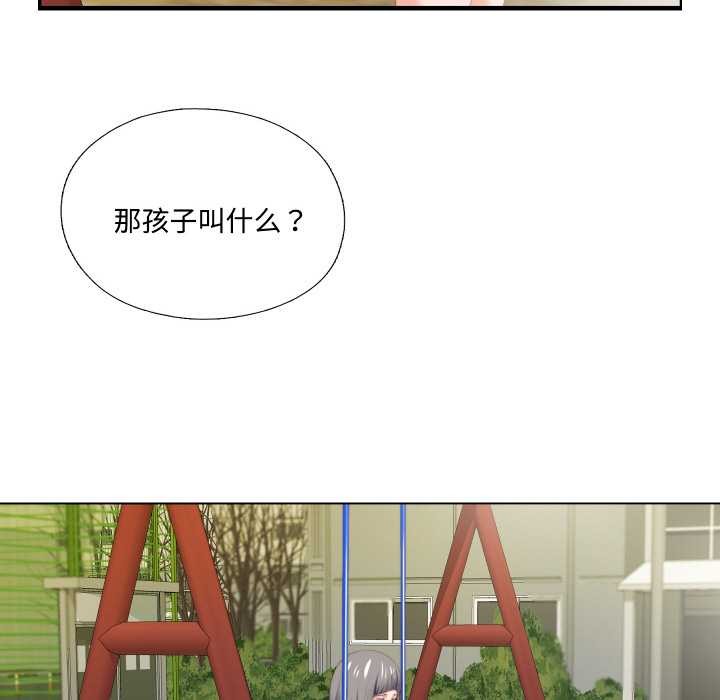 无法上色的关係第9話