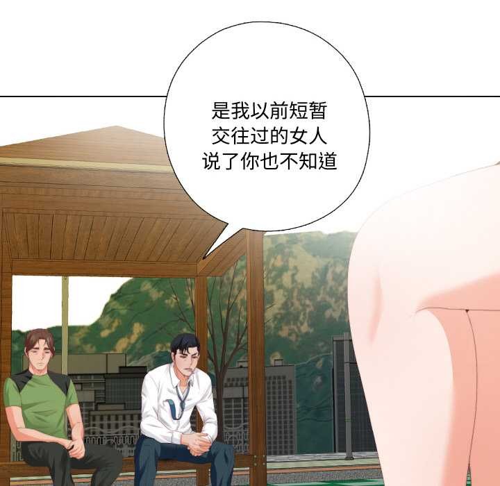 无法上色的关係第9話