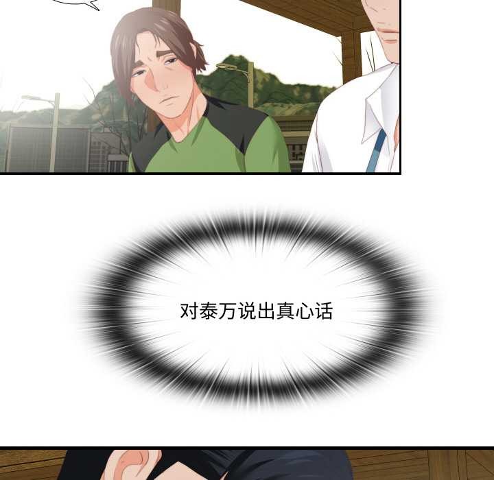 无法上色的关係第9話