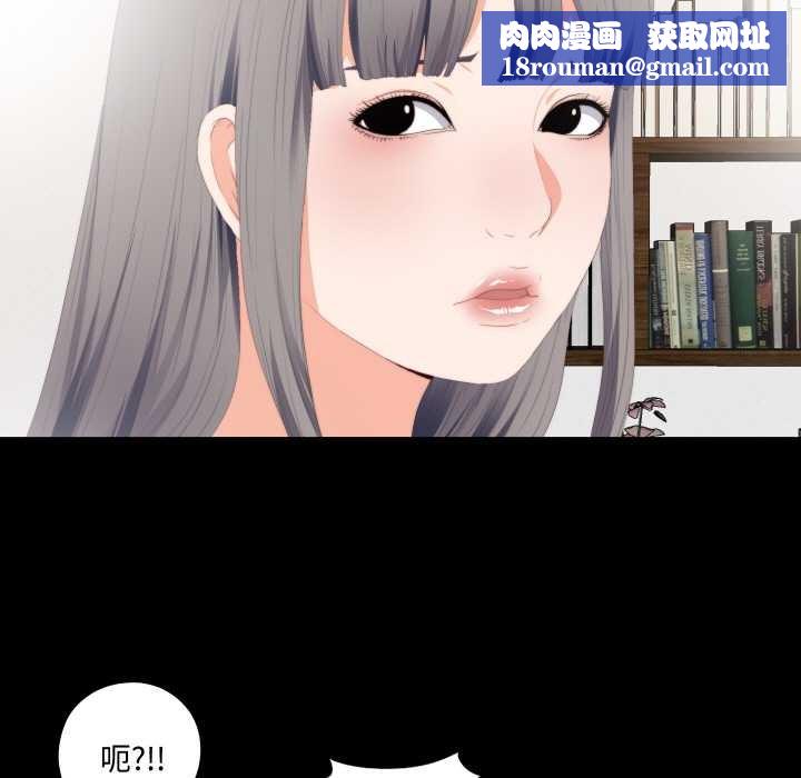 无法上色的关係第9話