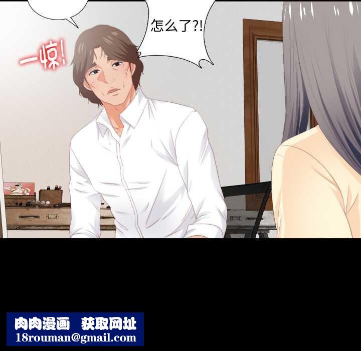 无法上色的关係第9話