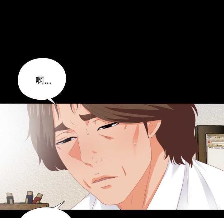 无法上色的关係第9話