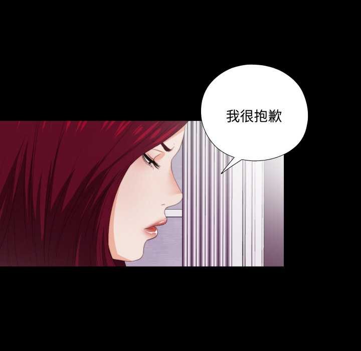 无法上色的关係第9話