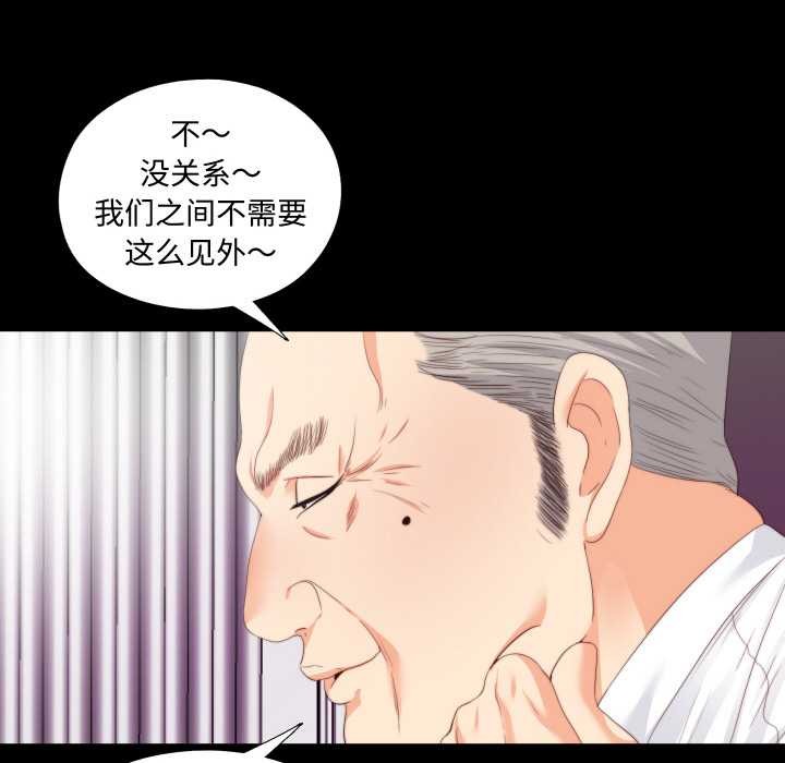 無法上色的關係第9話