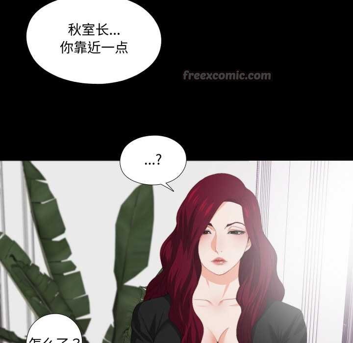 无法上色的关係第9話