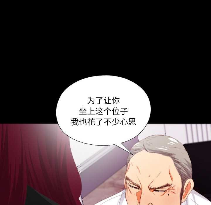 無法上色的關係第9話