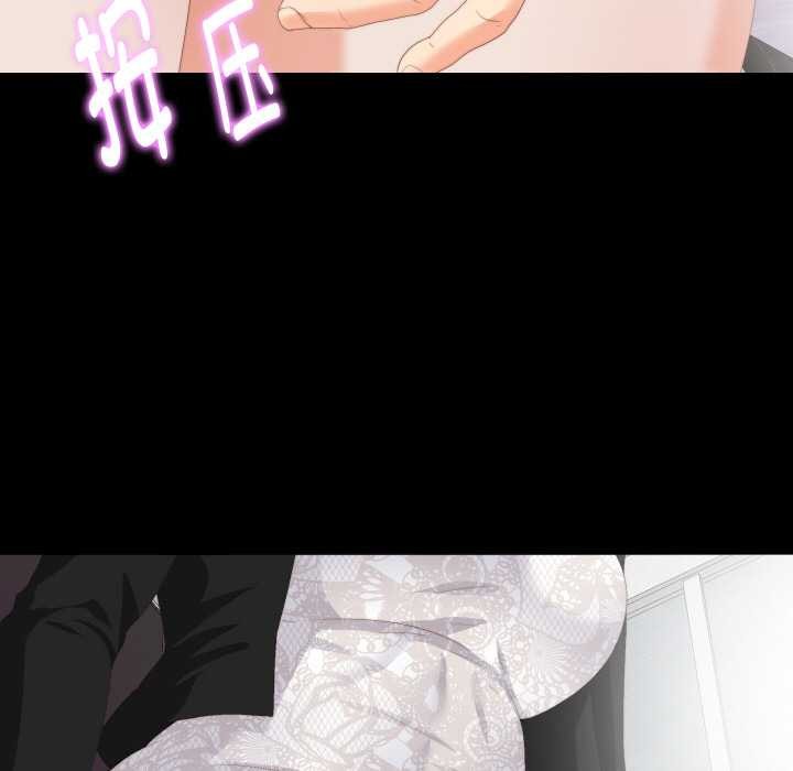 无法上色的关係第9話