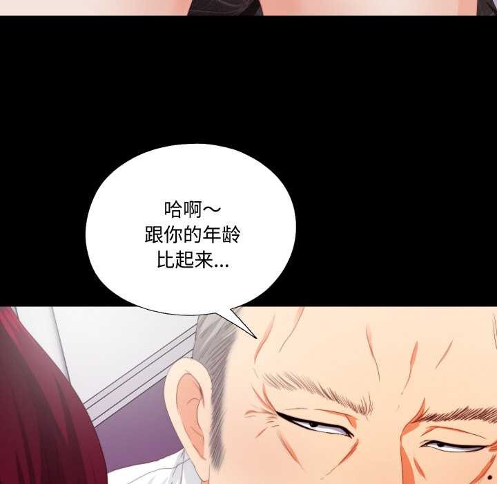 无法上色的关係第9話