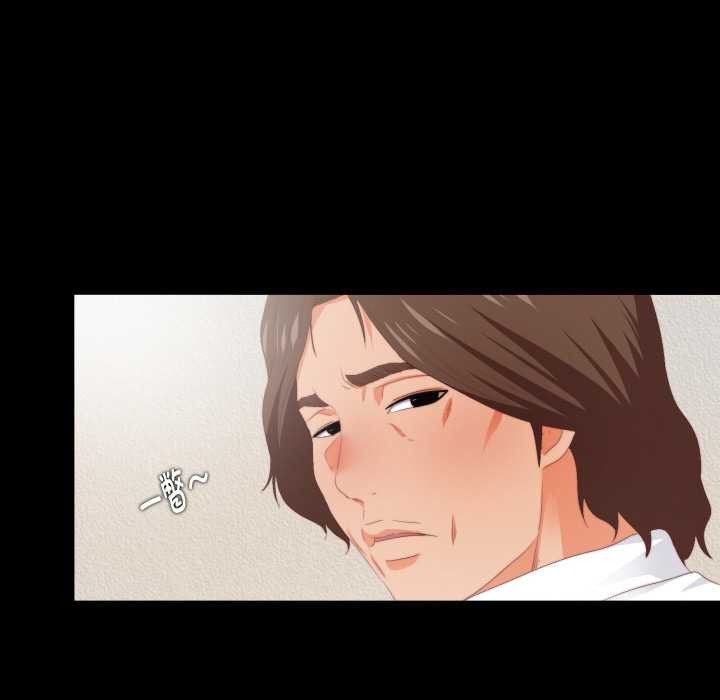 無法上色的關係第9話