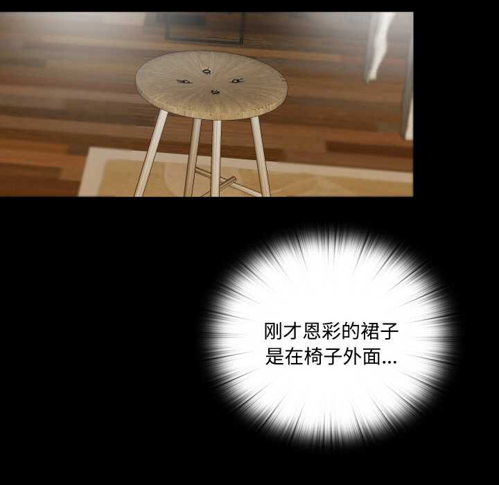 无法上色的关係第9話