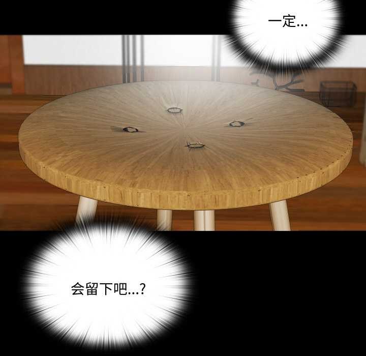 無法上色的關係第9話