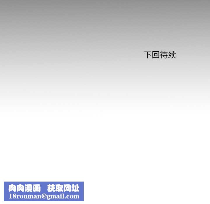 無法上色的關係第9話