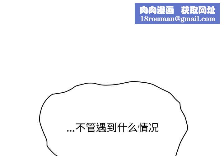 发小碰不得第102話