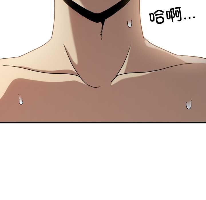 发小碰不得第102話