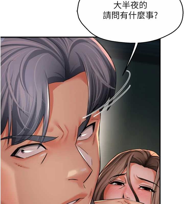 癢樂多阿姨第93話-崇仁…!救我!
