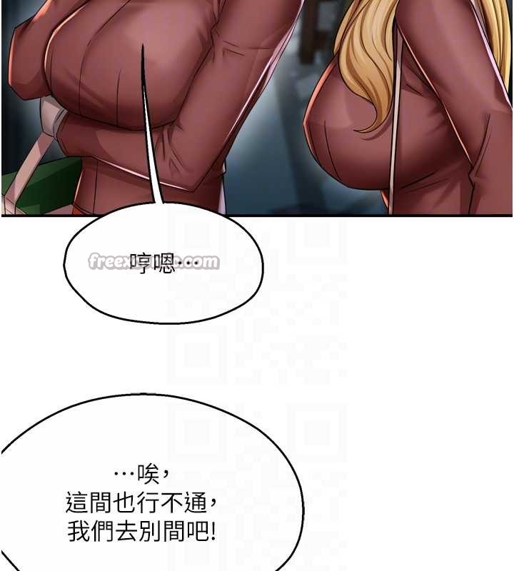 癢樂多阿姨第93話-崇仁…!救我!