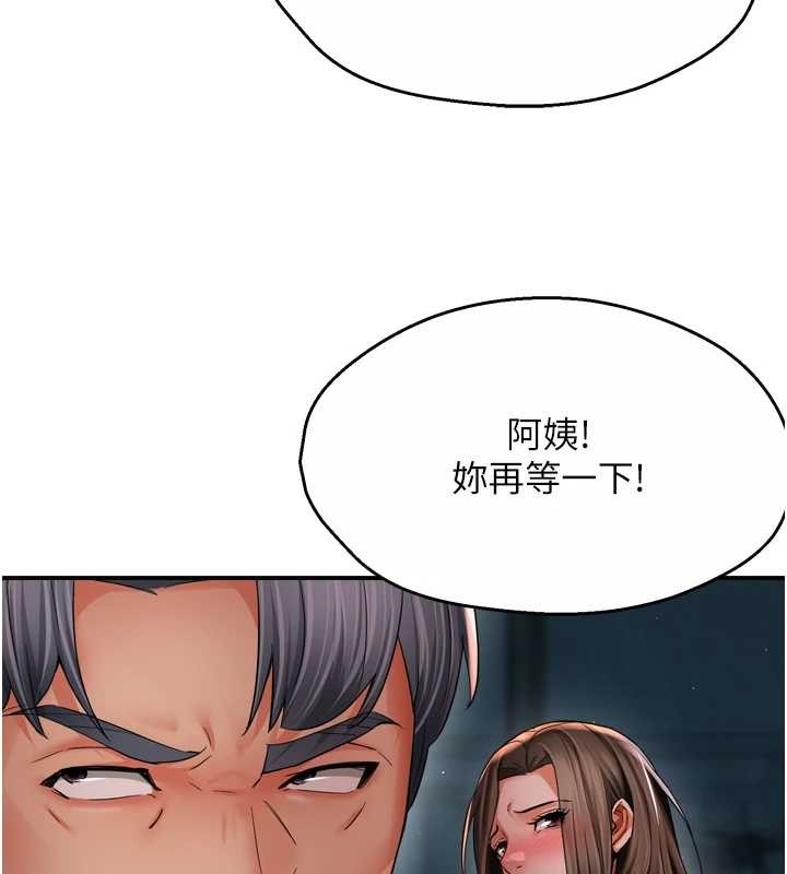 癢樂多阿姨第93話-崇仁&hellip;!救我!