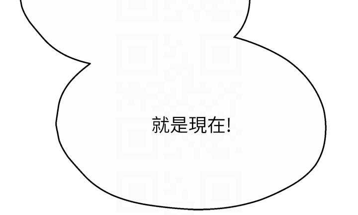 癢樂多阿姨第93話-崇仁…!救我!