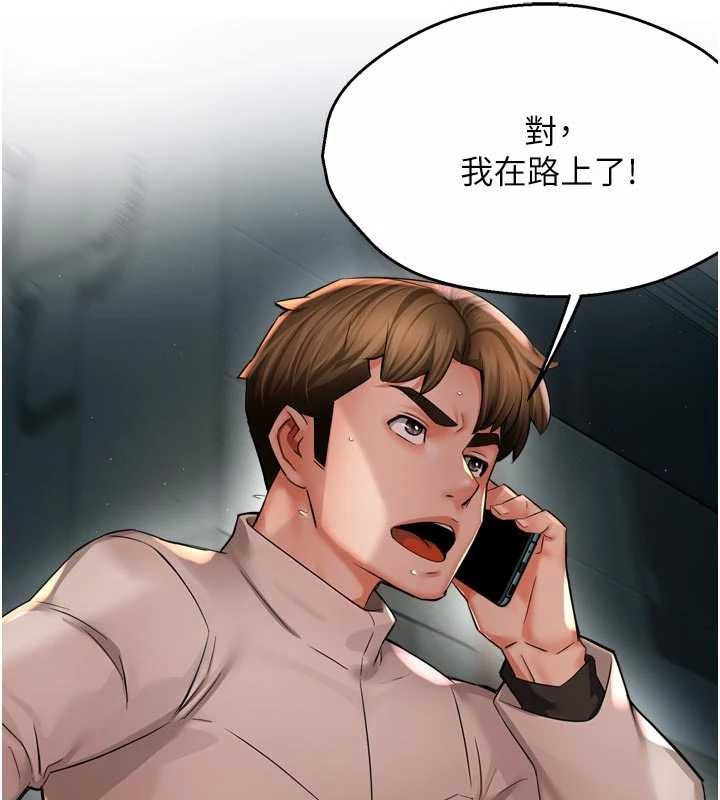 癢樂多阿姨第93話-崇仁…!救我!