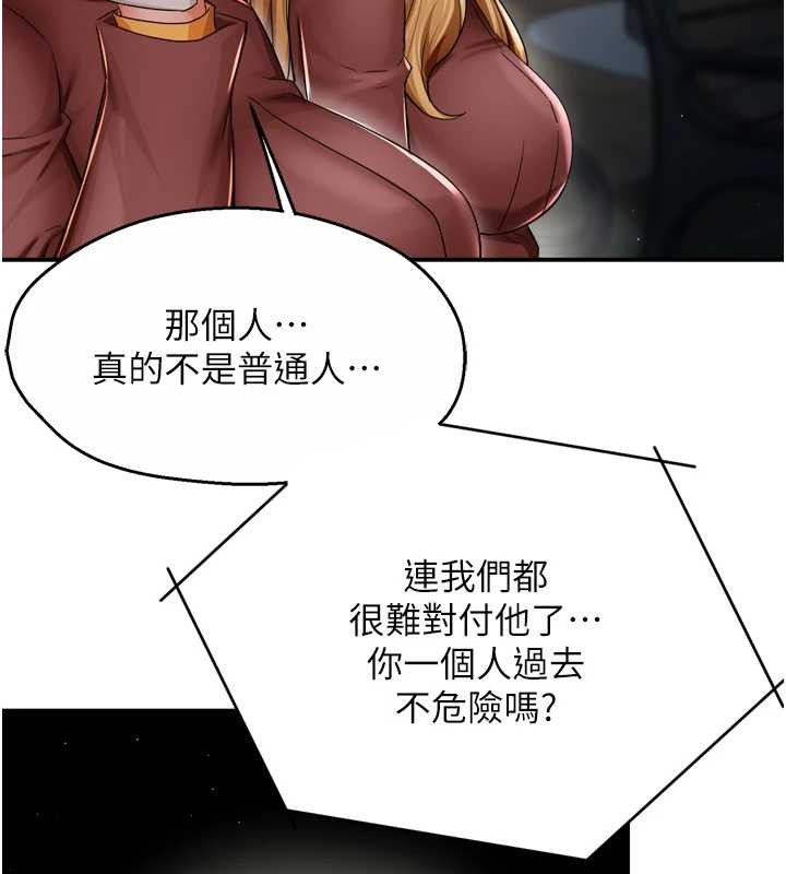 癢樂多阿姨第93話-崇仁&hellip;!救我!