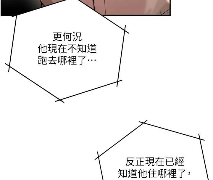 癢樂多阿姨第93話-崇仁&hellip;!救我!